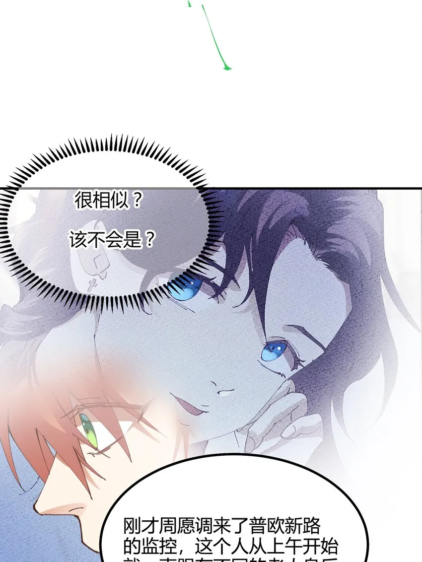 023 猎魔（23） 第16页