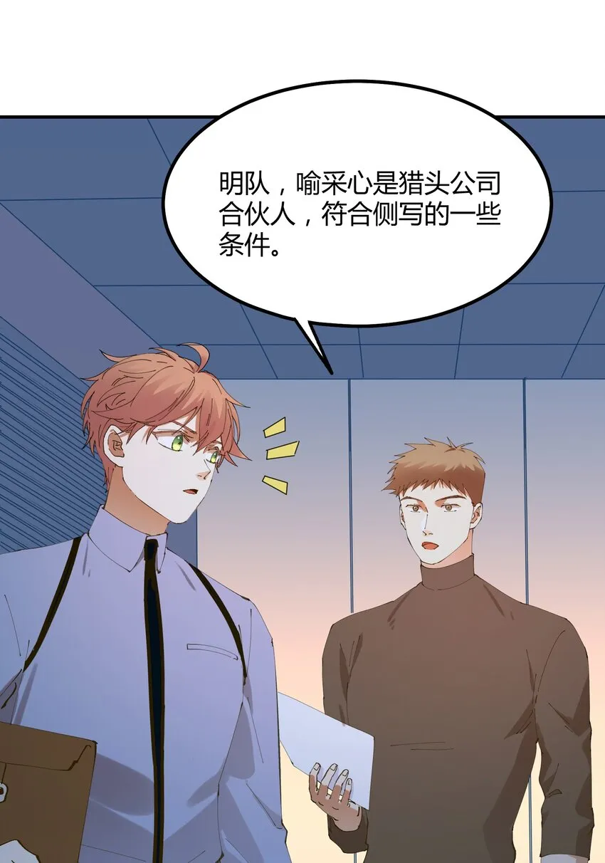 023 猎魔（23） 第20页
