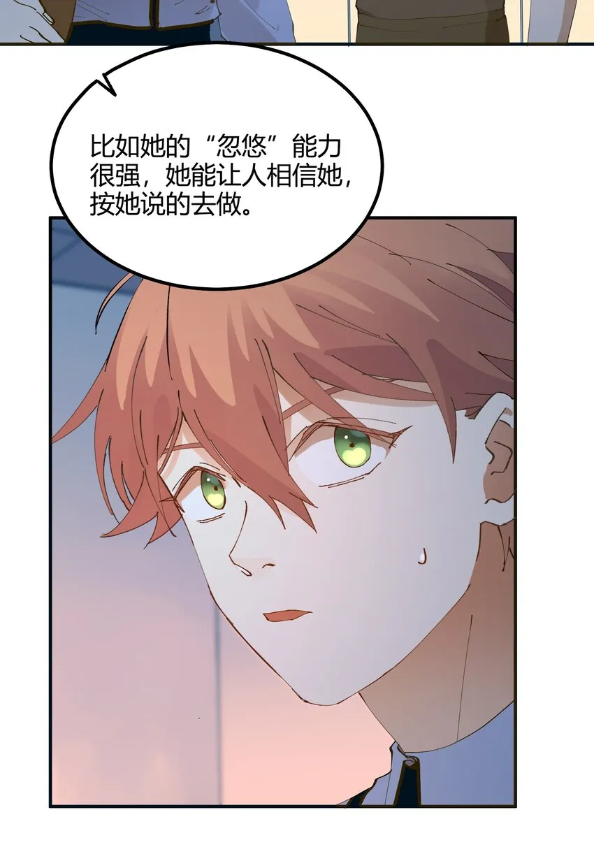 023 猎魔（23） 第21页