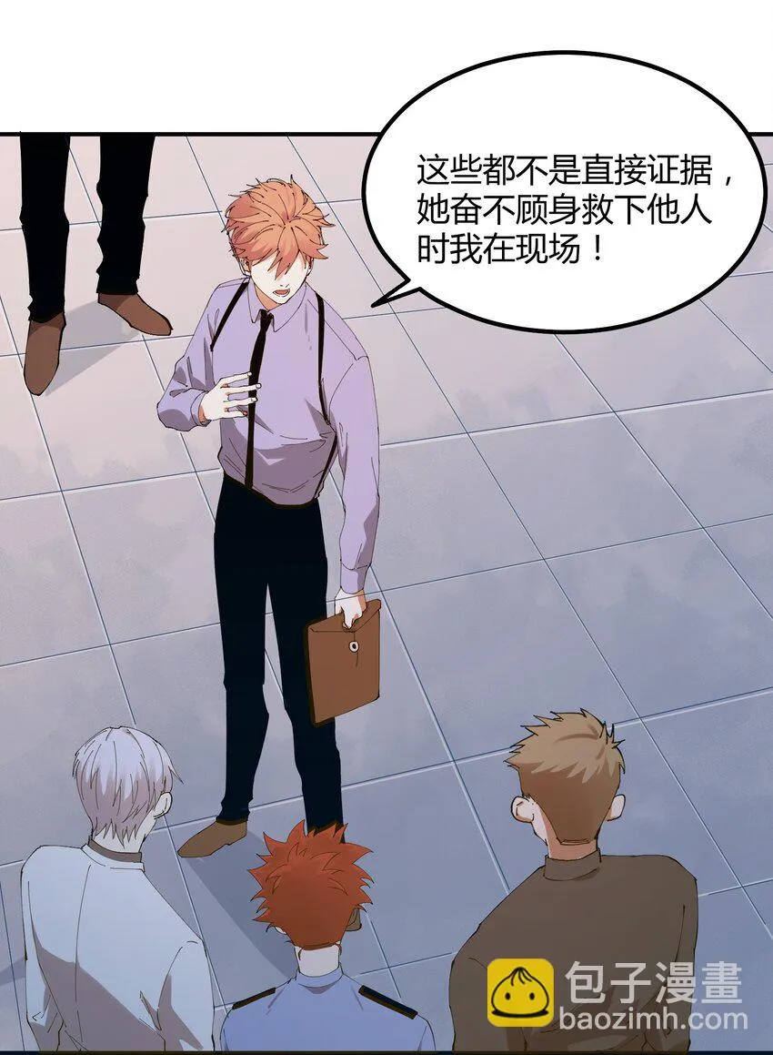 023 猎魔（23） 第22页