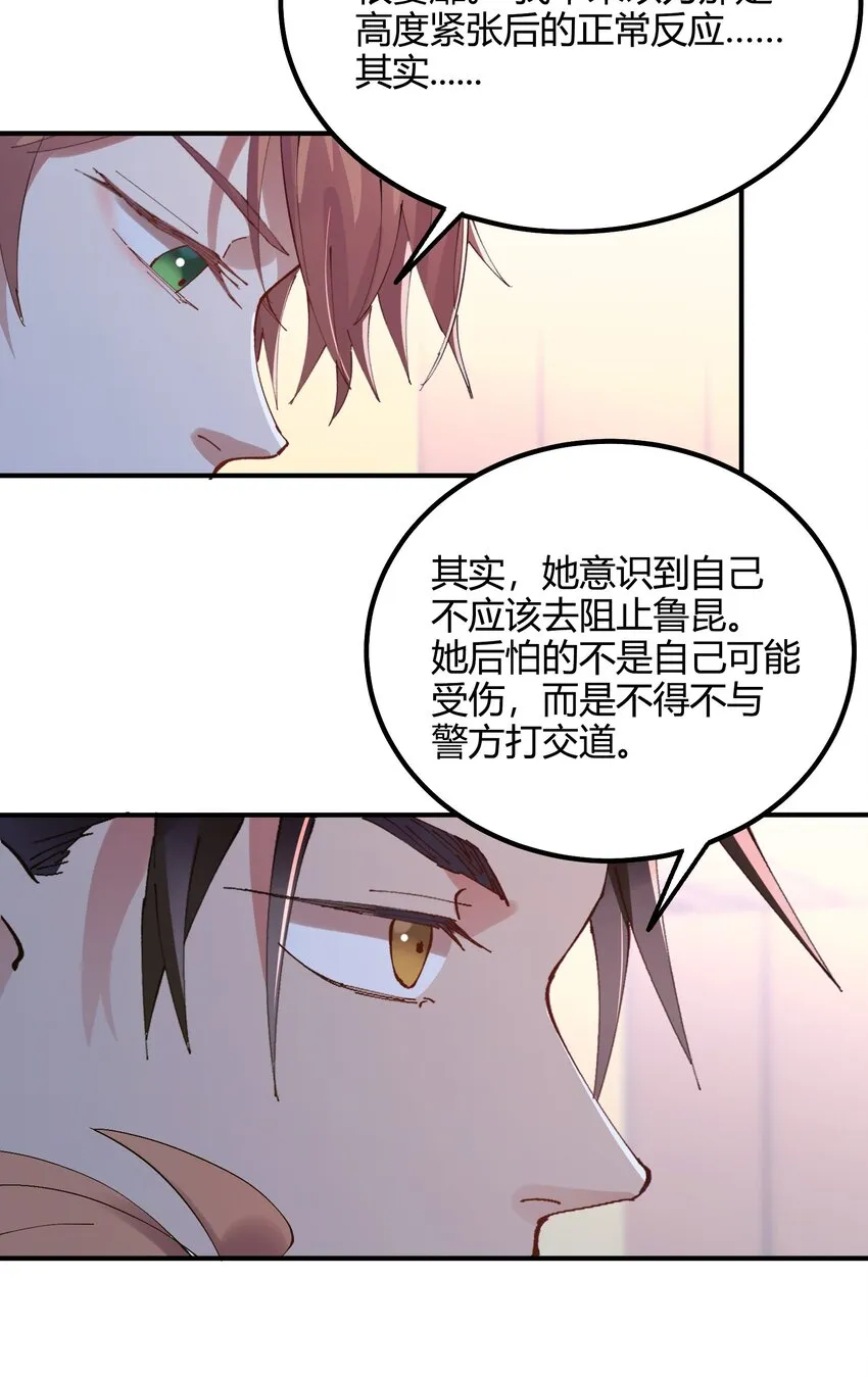 023 猎魔（23） 第27页
