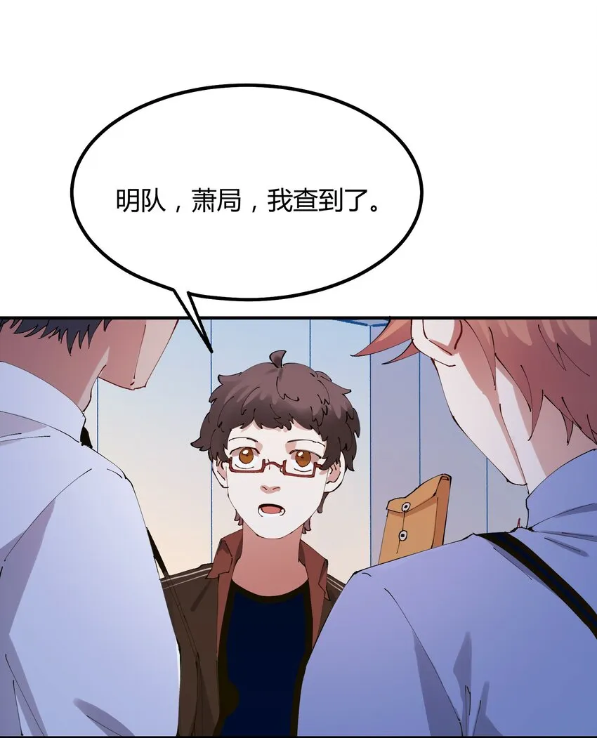 023 猎魔（23） 第28页