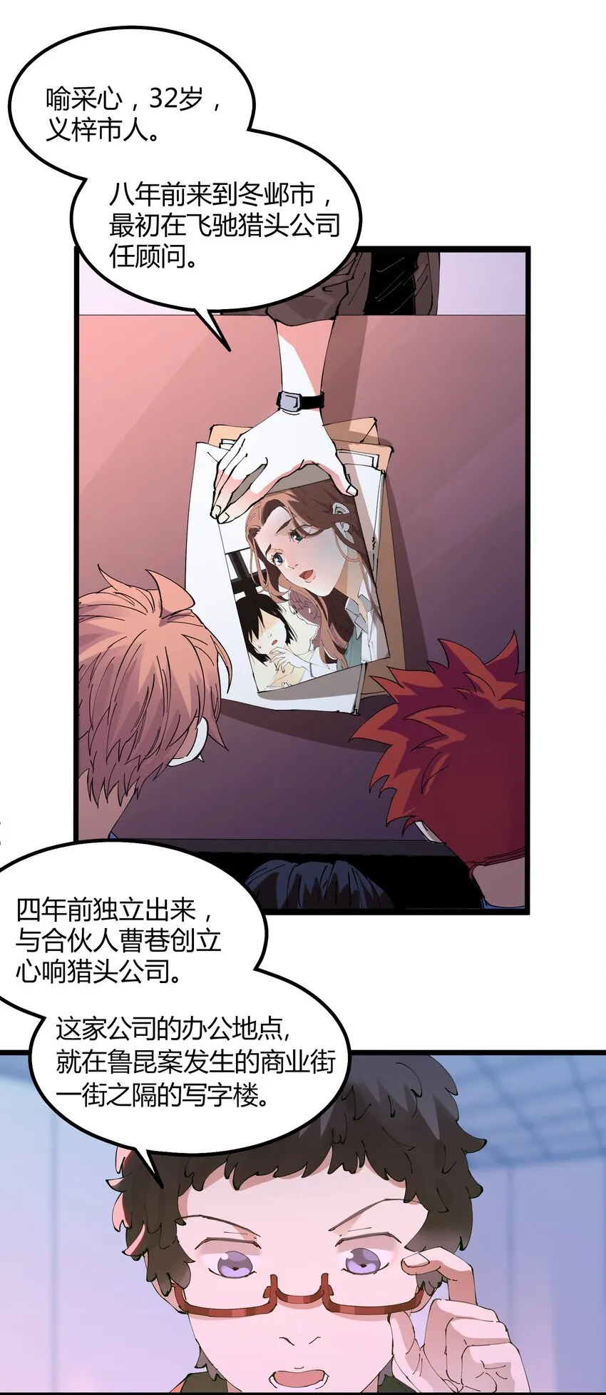 024 猎魔（24） 第1页