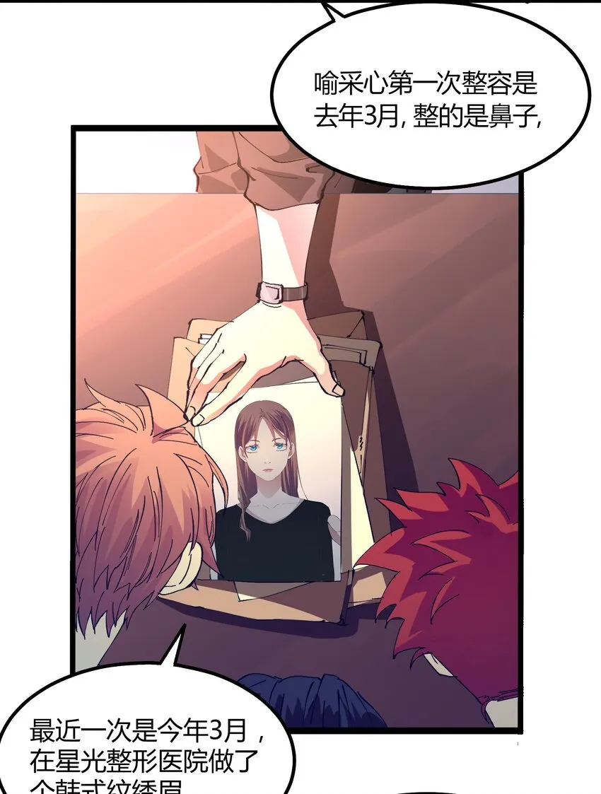 024 猎魔（24） 第2页