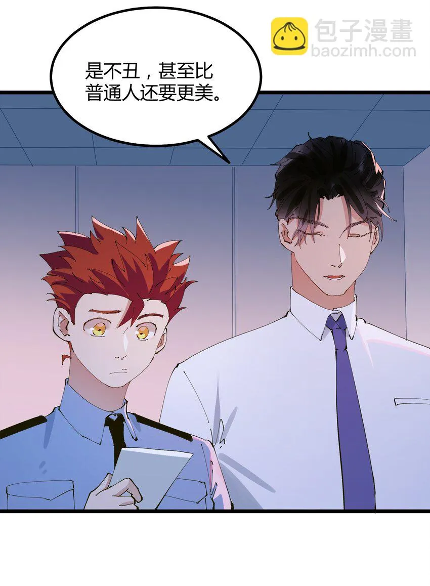024 猎魔（24） 第4页