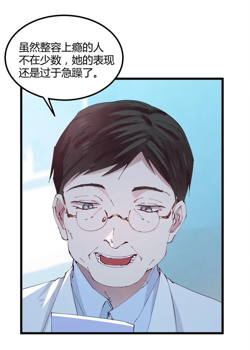 024 猎魔（24） 第9页