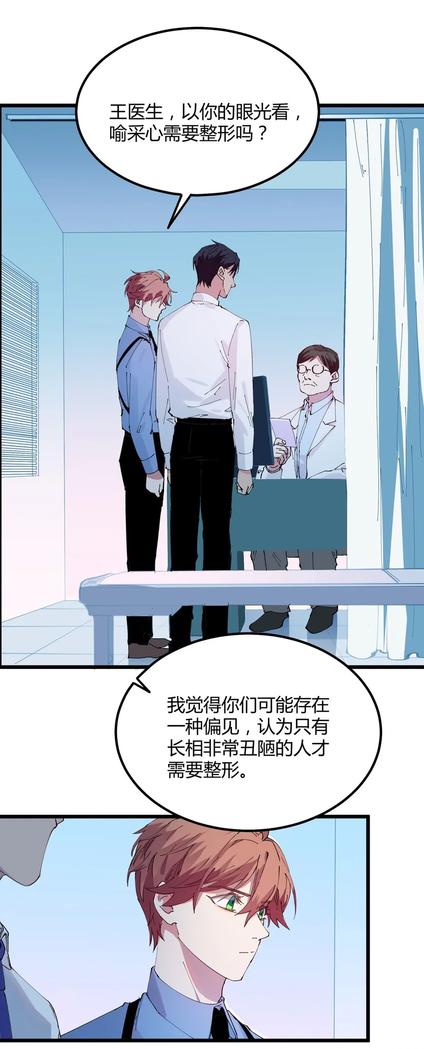 024 猎魔（24） 第10页