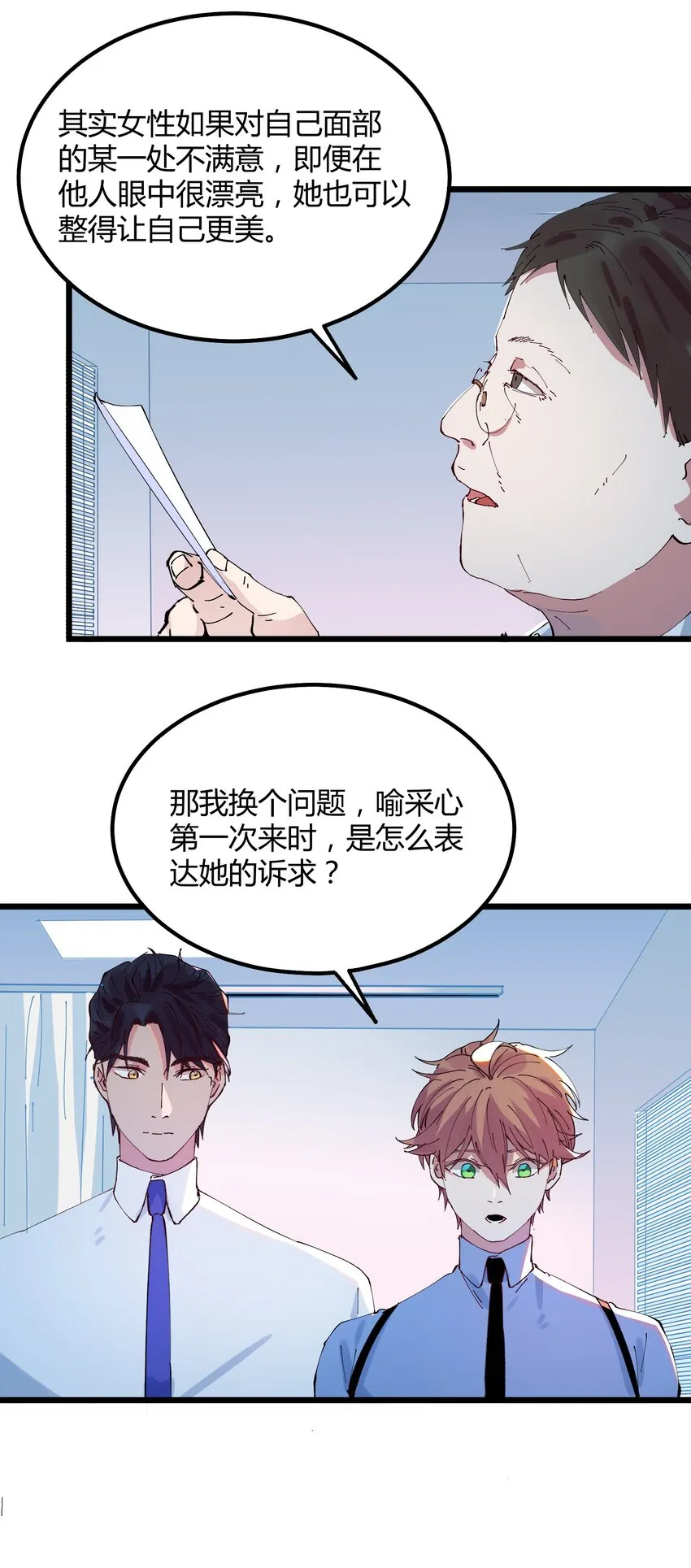 024 猎魔（24） 第11页