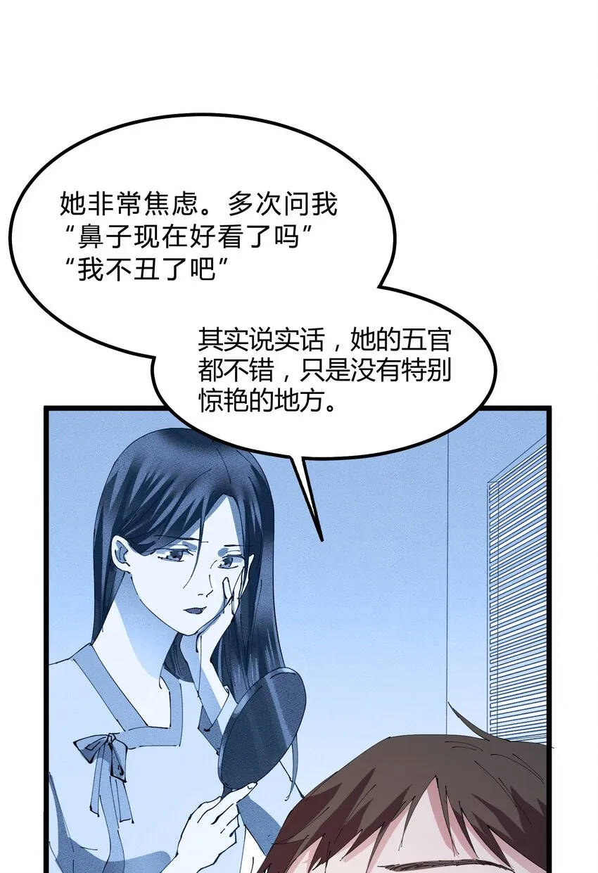 024 猎魔（24） 第12页