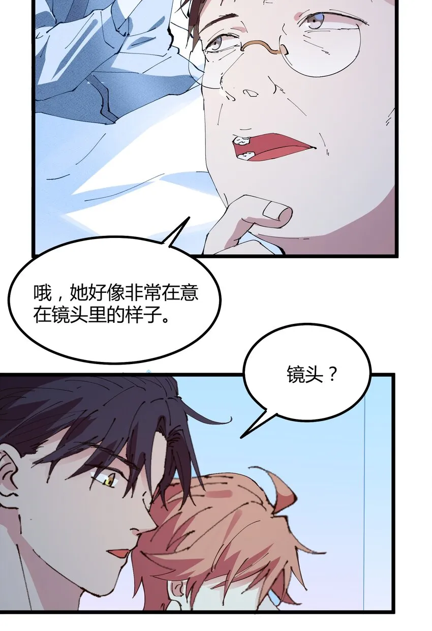 024 猎魔（24） 第13页