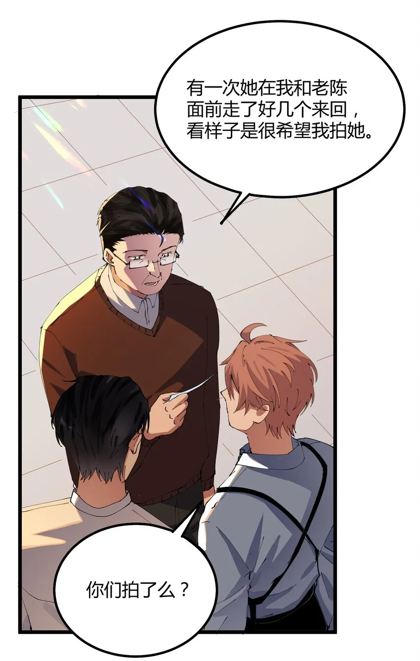 024 猎魔（24） 第18页