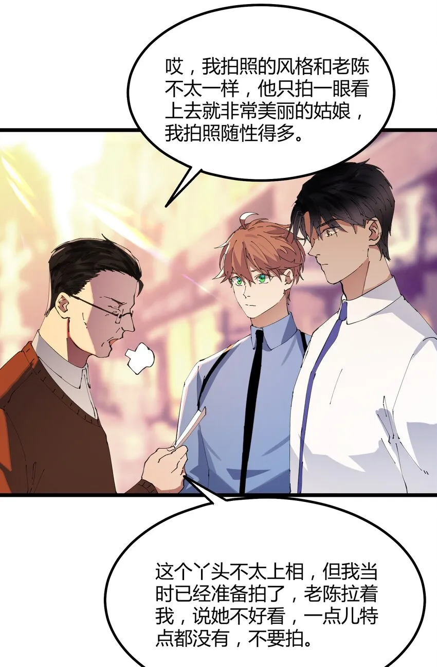 024 猎魔（24） 第19页