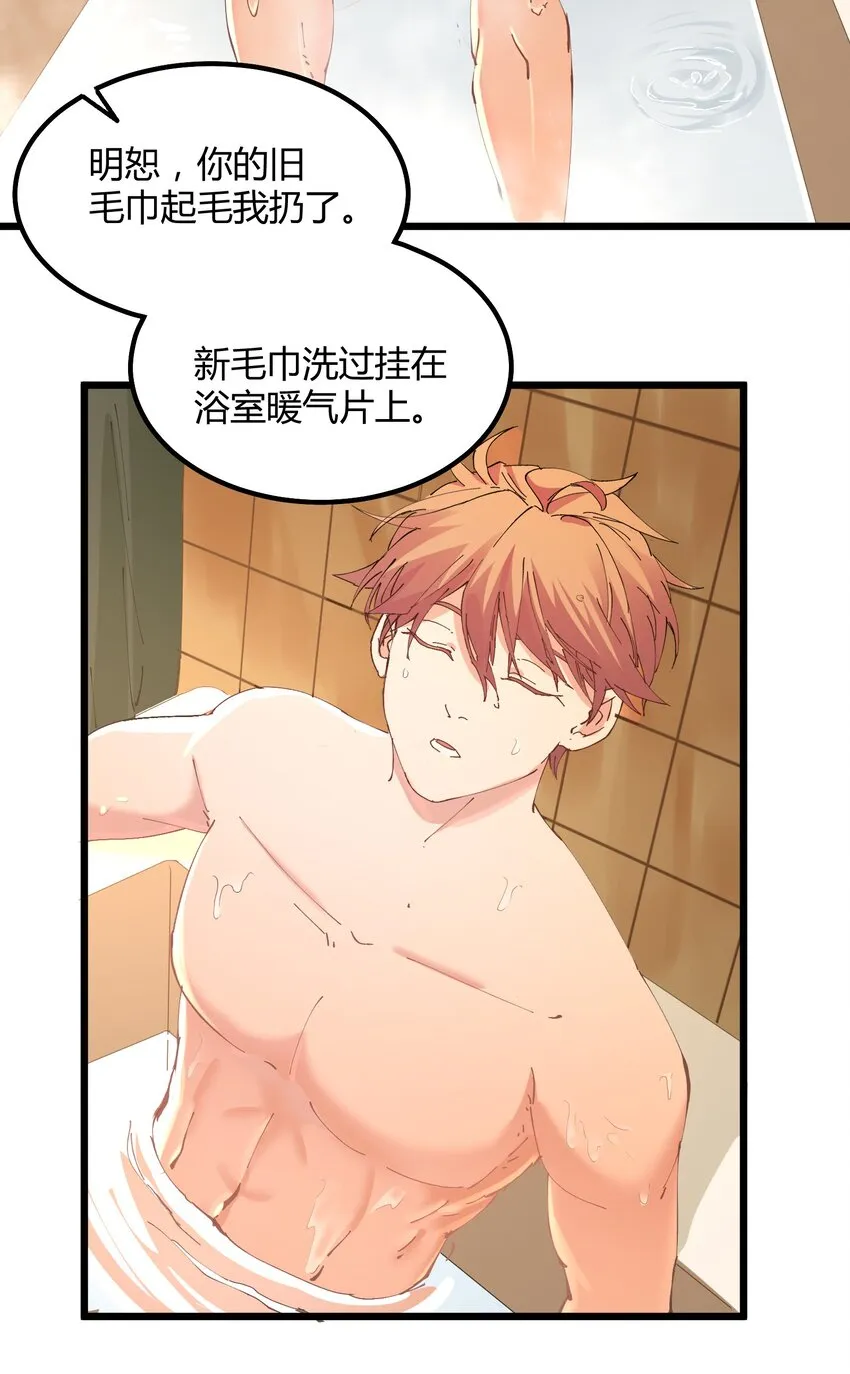 024 猎魔（24） 第25页
