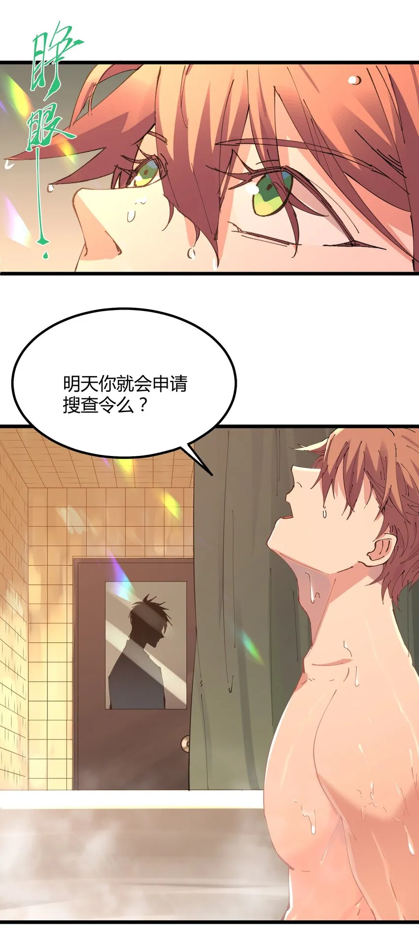 024 猎魔（24） 第26页