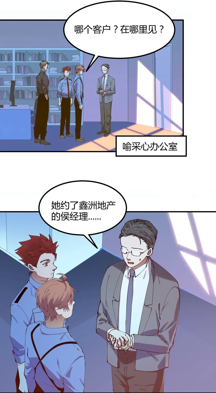 025 猎魔（25） 第2页