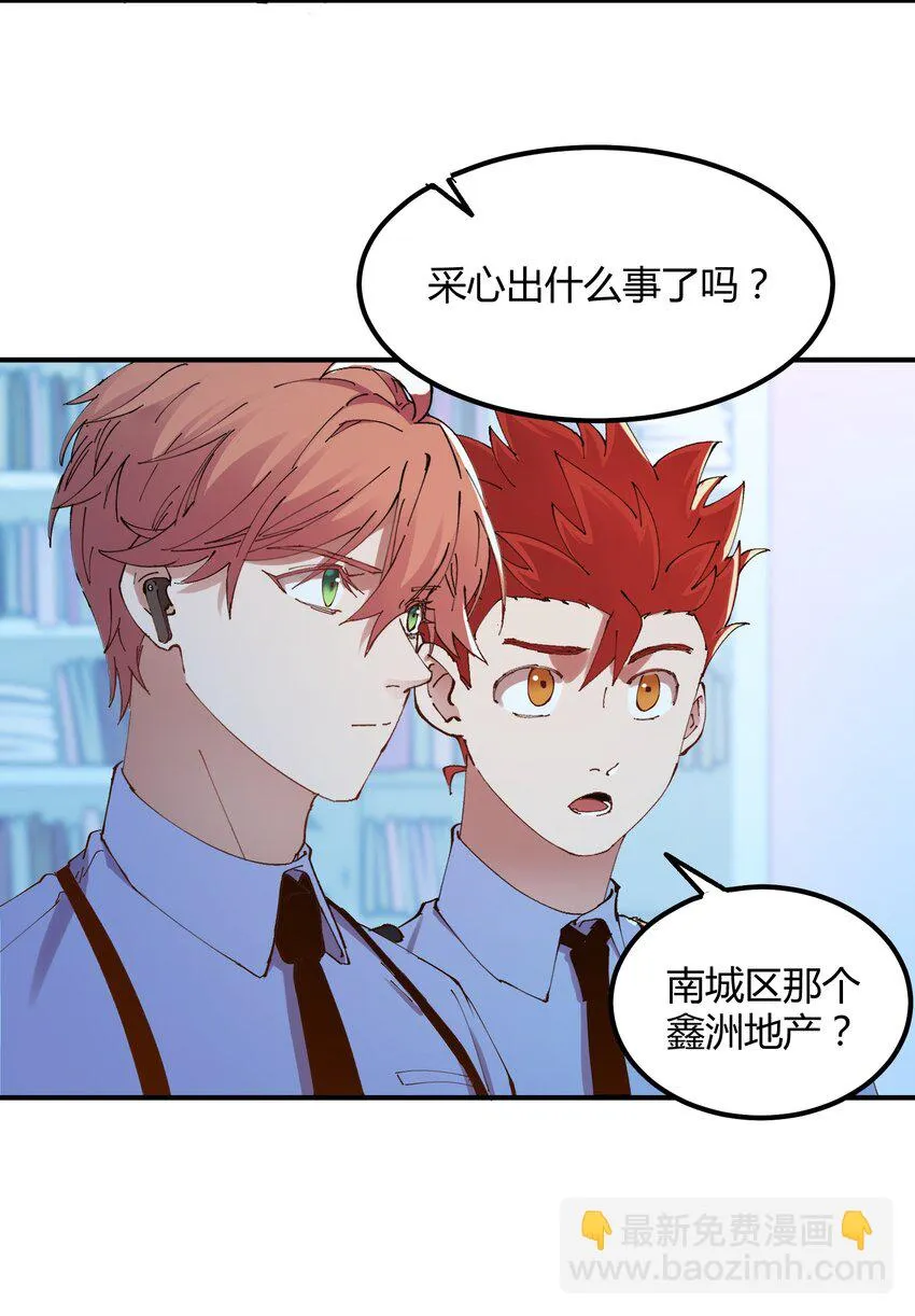 025 猎魔（25） 第3页