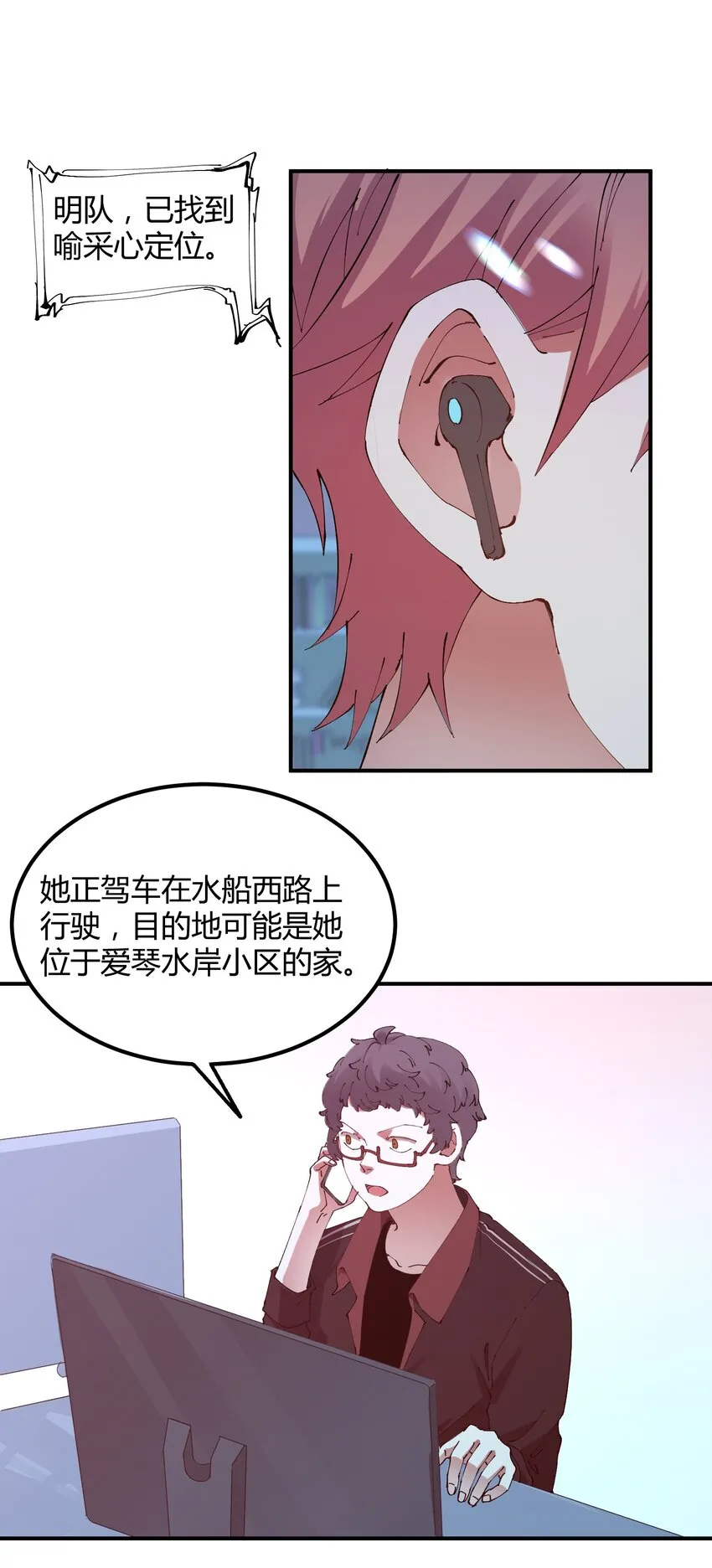 025 猎魔（25） 第4页