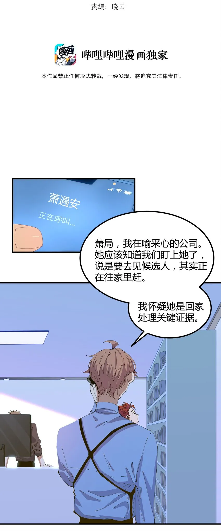 025 猎魔（25） 第9页