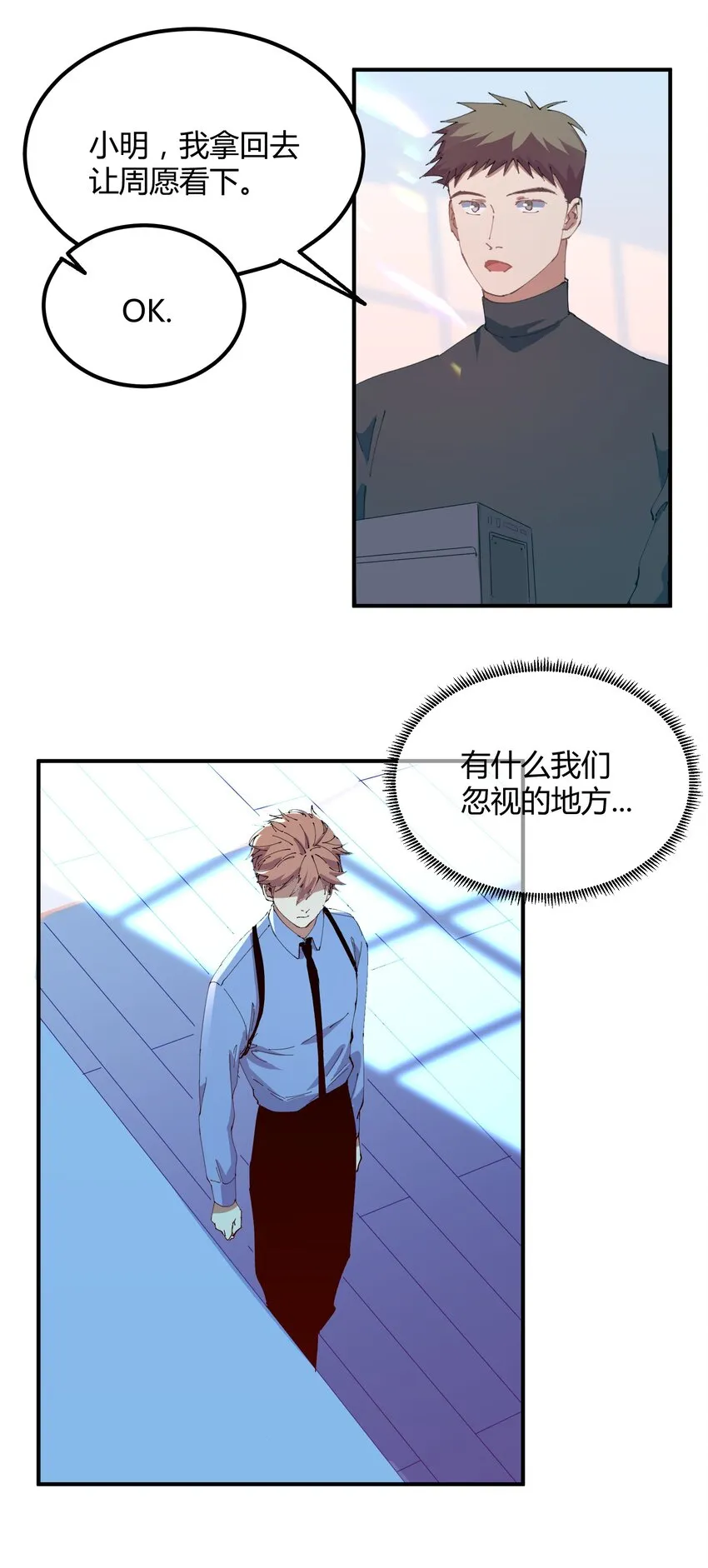 025 猎魔（25） 第12页