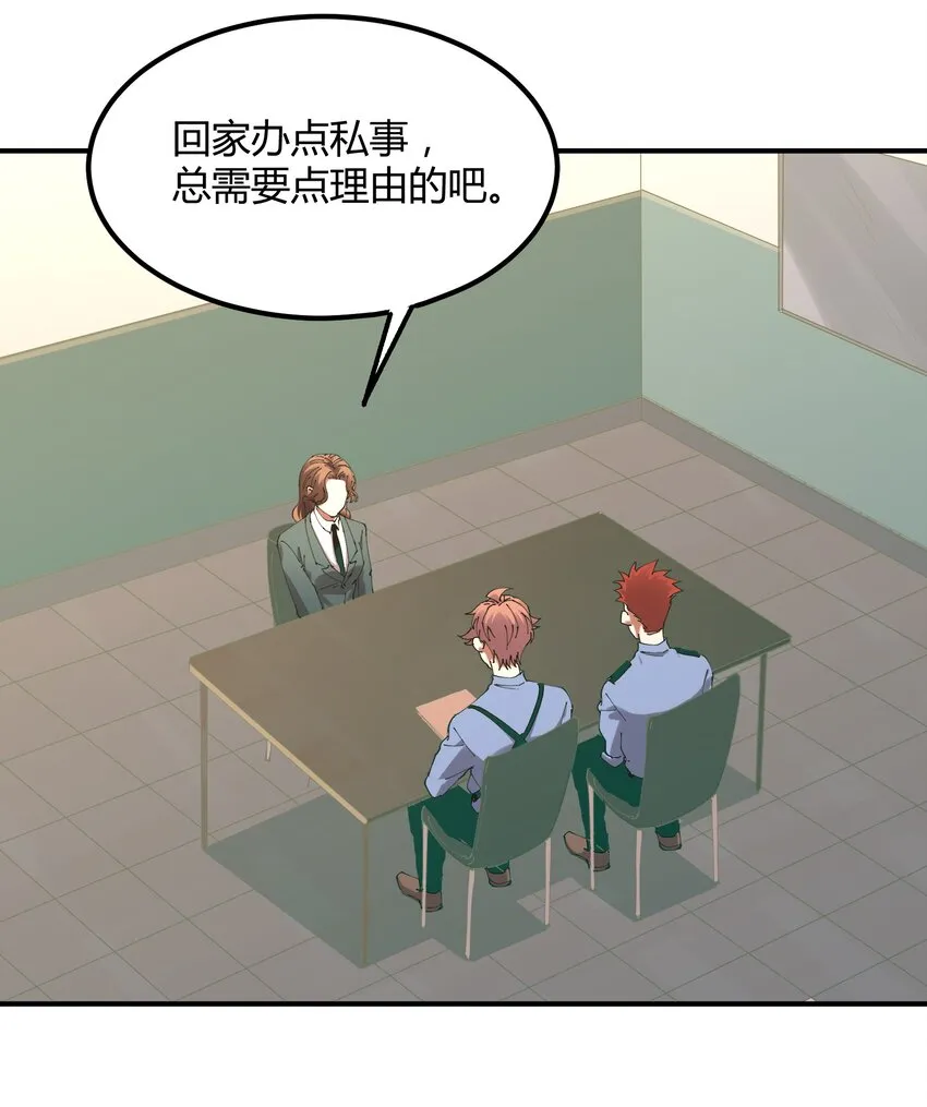 025 猎魔（25） 第16页