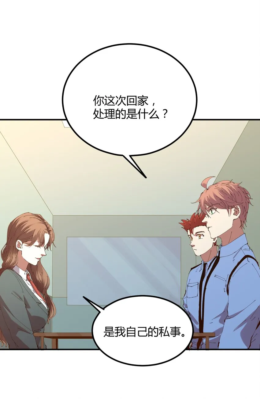 025 猎魔（25） 第17页