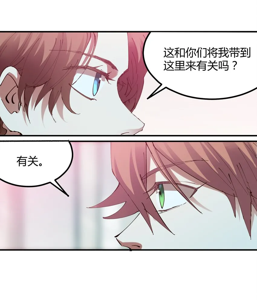 025 猎魔（25） 第18页