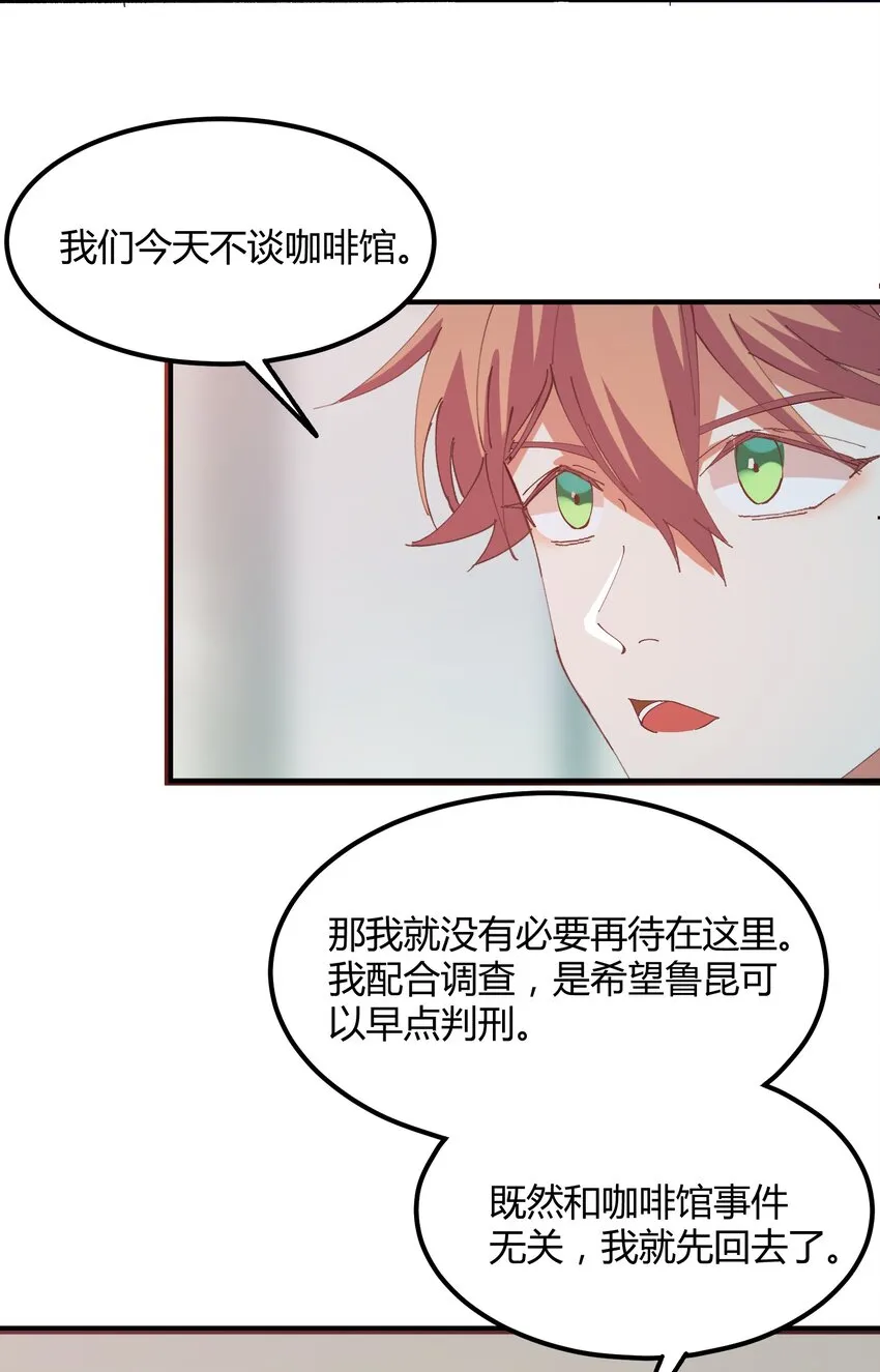 025 猎魔（25） 第23页