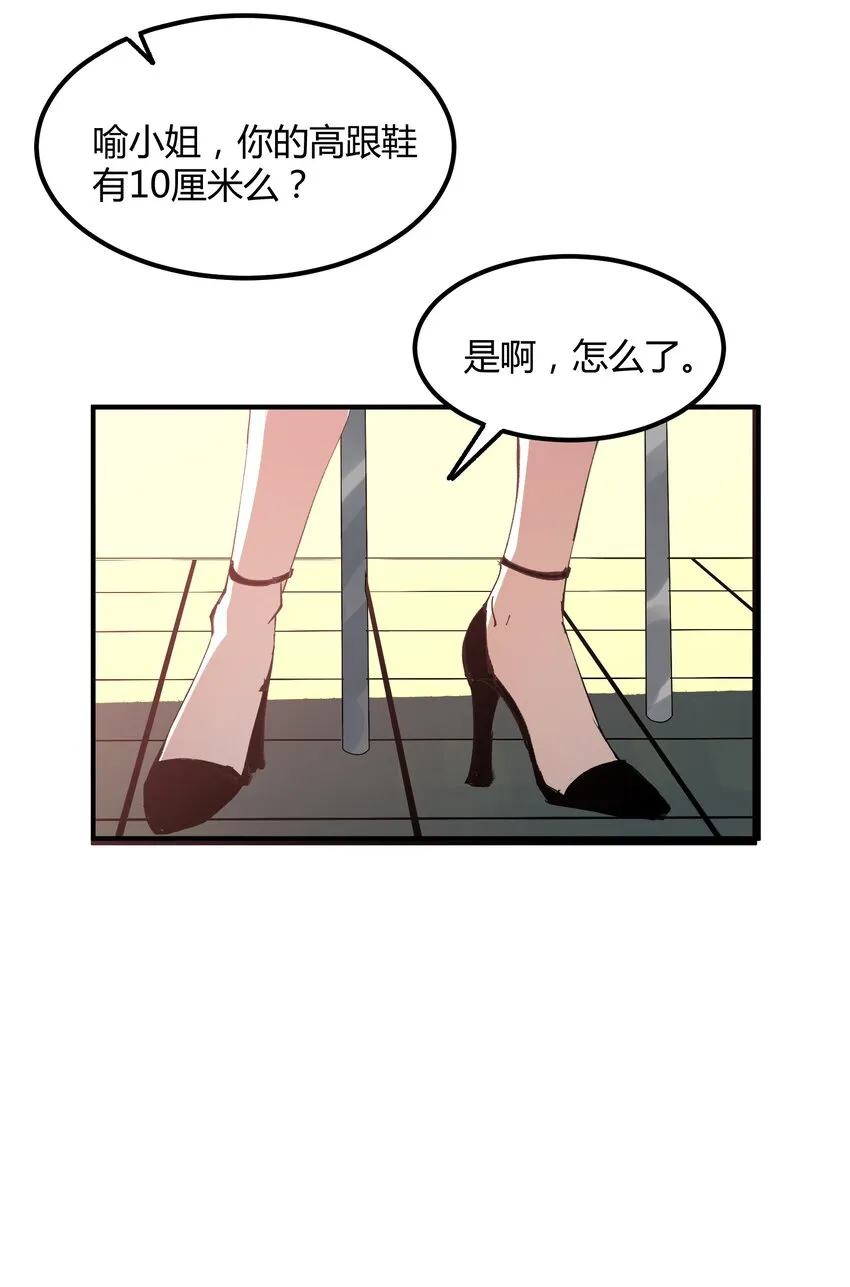 025 猎魔（25） 第26页