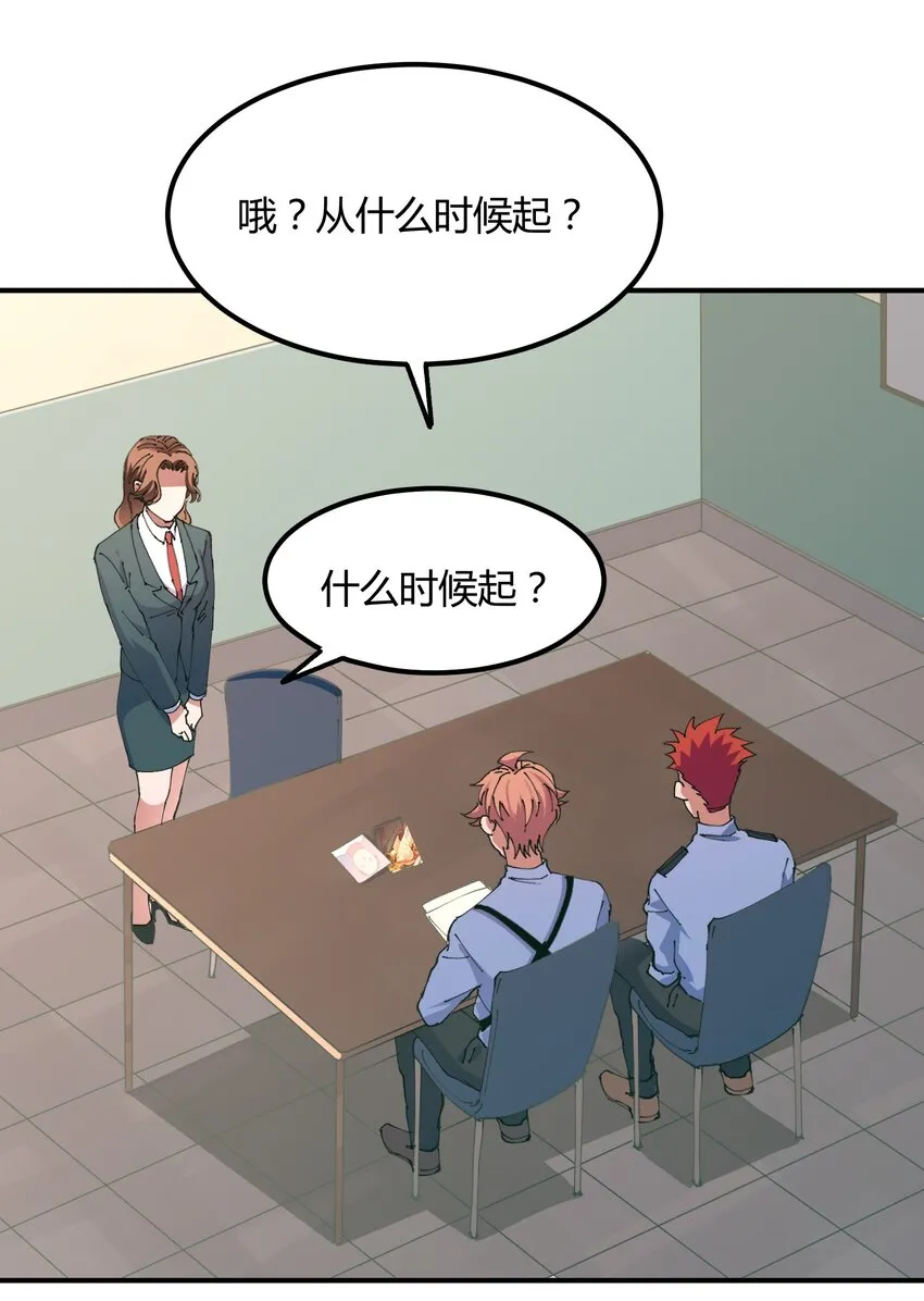 026 猎魔（26） 第7页