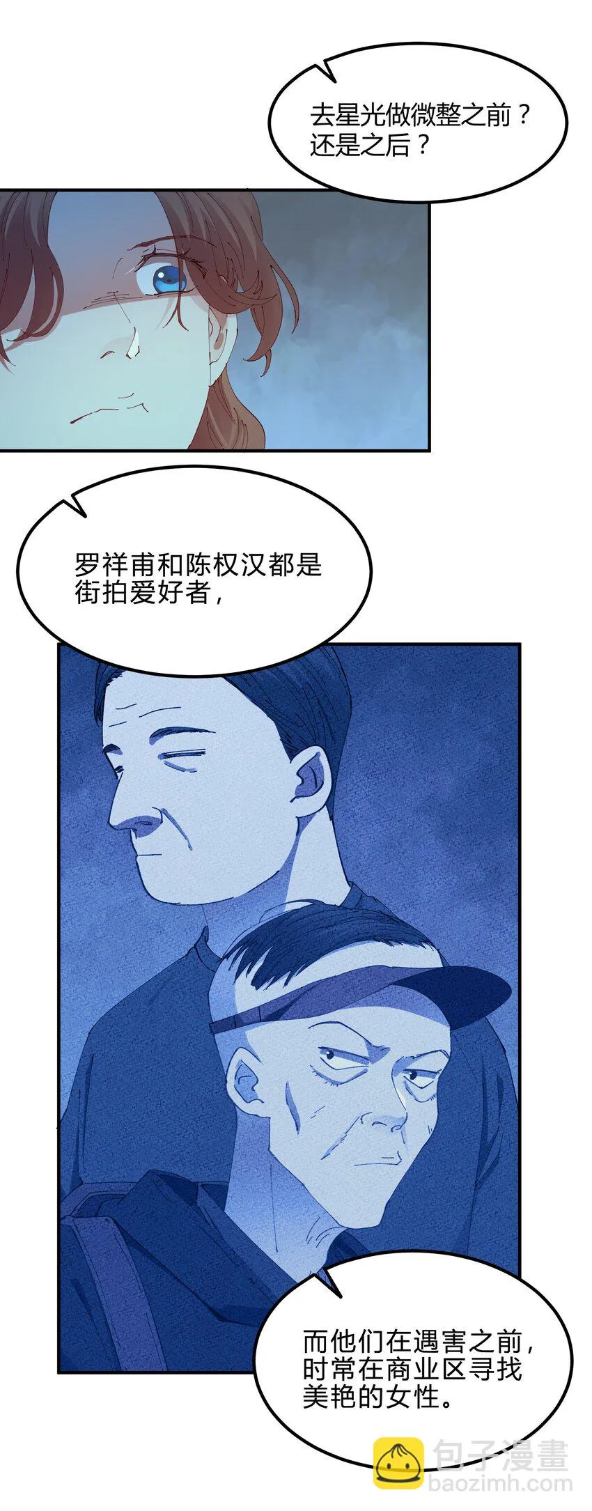 026 猎魔（26） 第9页
