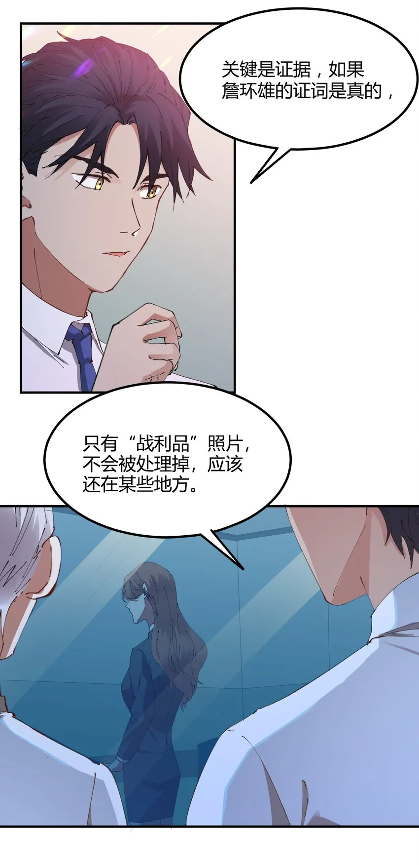 026 猎魔（26） 第19页