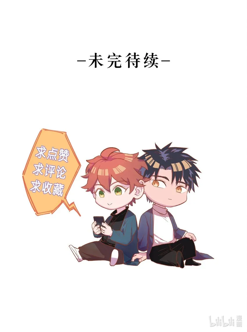 026 猎魔（26） 第27页