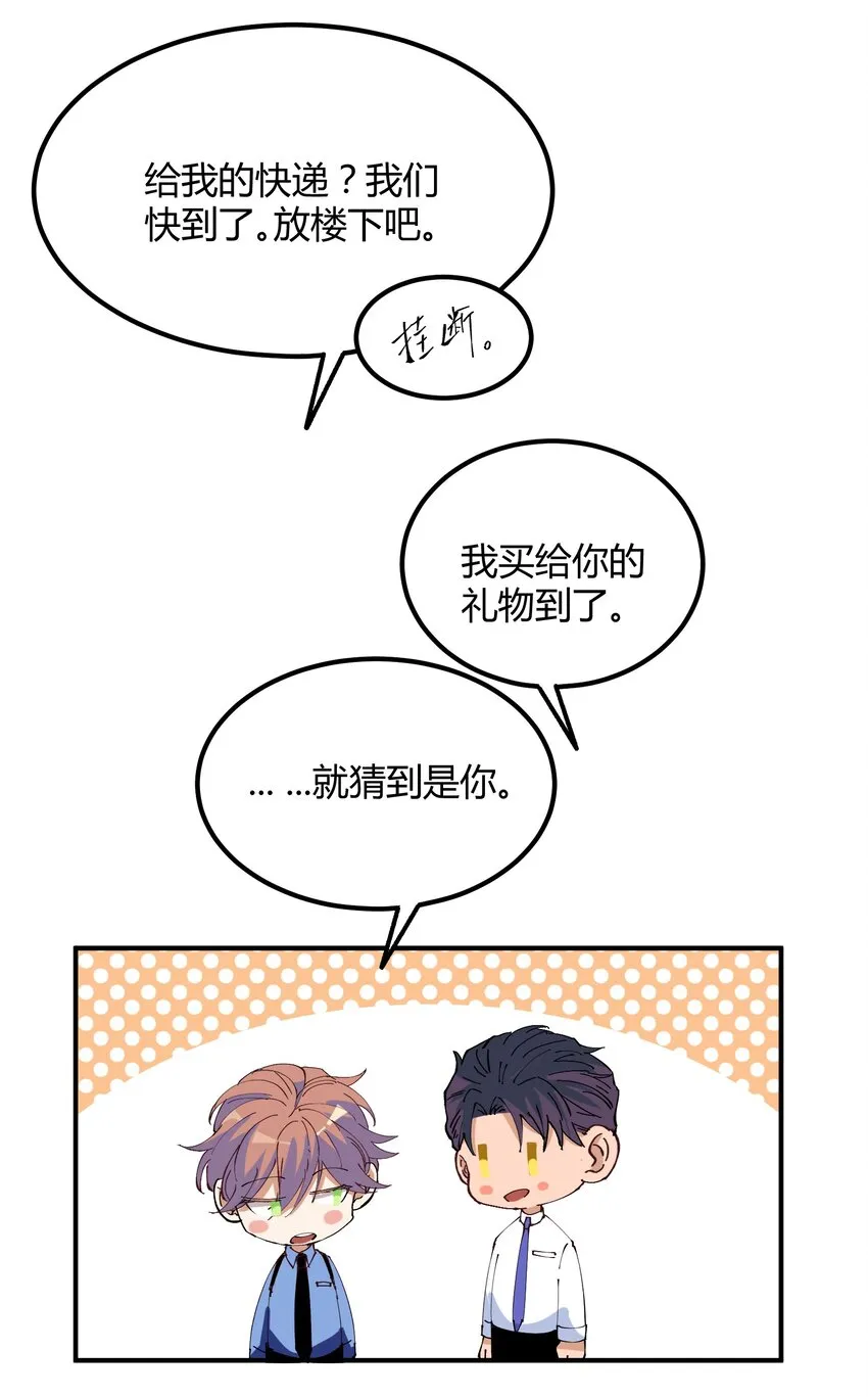 027 猎魔（27） 第12页
