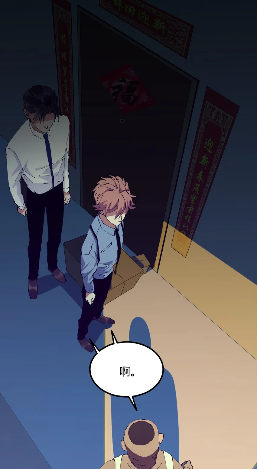027 猎魔（27） 第17页