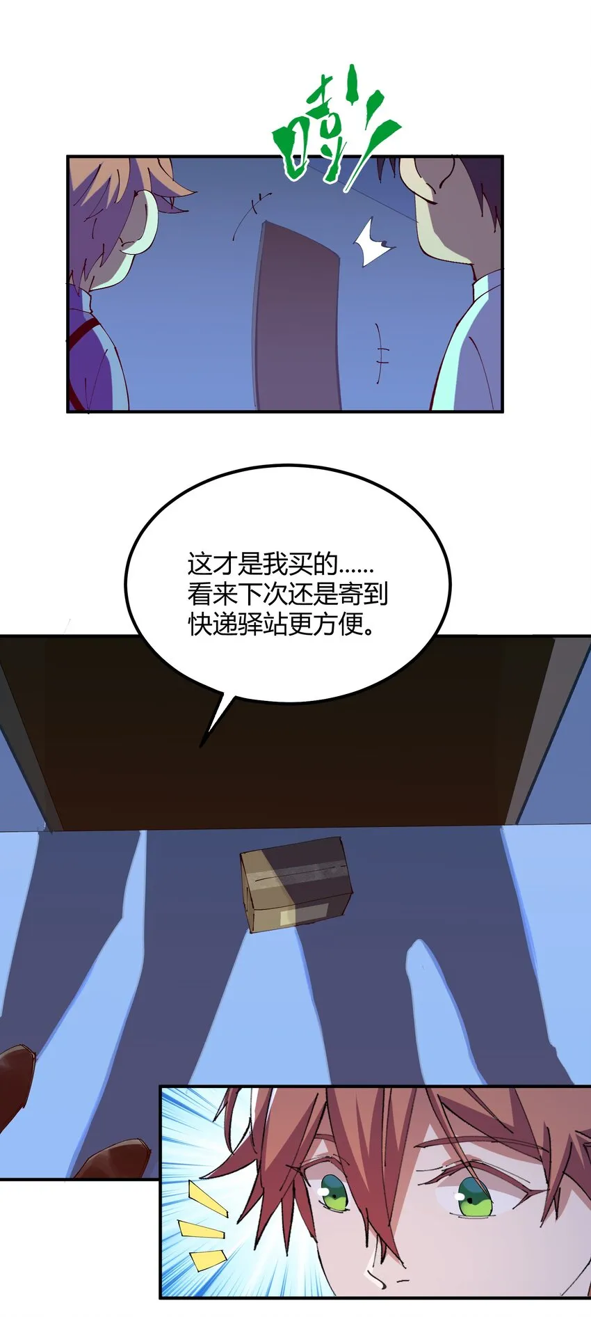 027 猎魔（27） 第19页