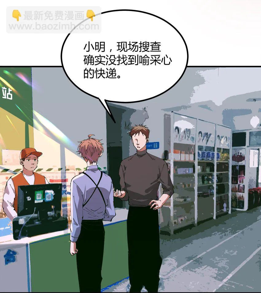 027 猎魔（27） 第23页