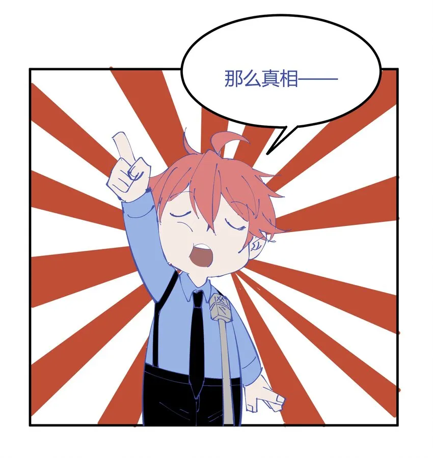 027 猎魔（27） 第39页
