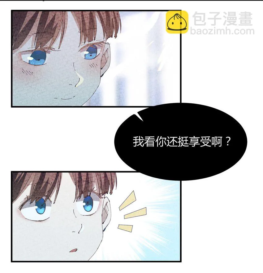 028 猎魔（28） 第6页