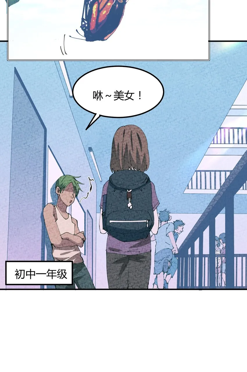 028 猎魔（28） 第9页