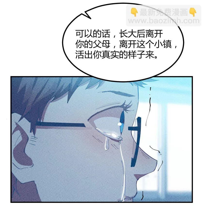 028 猎魔（28） 第19页