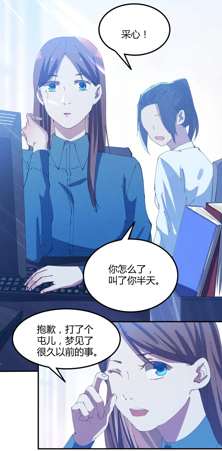 028 猎魔（28） 第24页