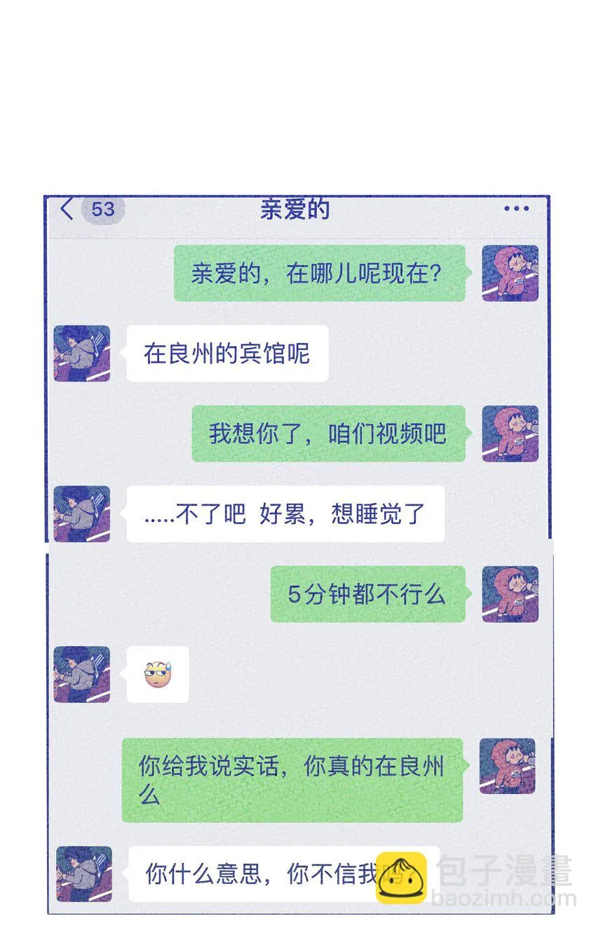 028 猎魔（28） 第28页