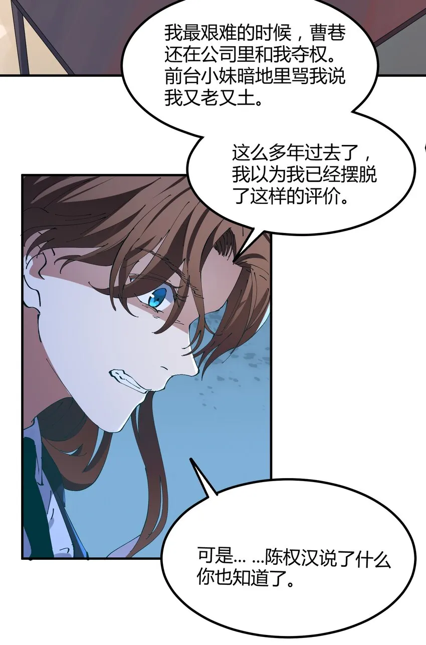 029 猎魔（29） 第2页