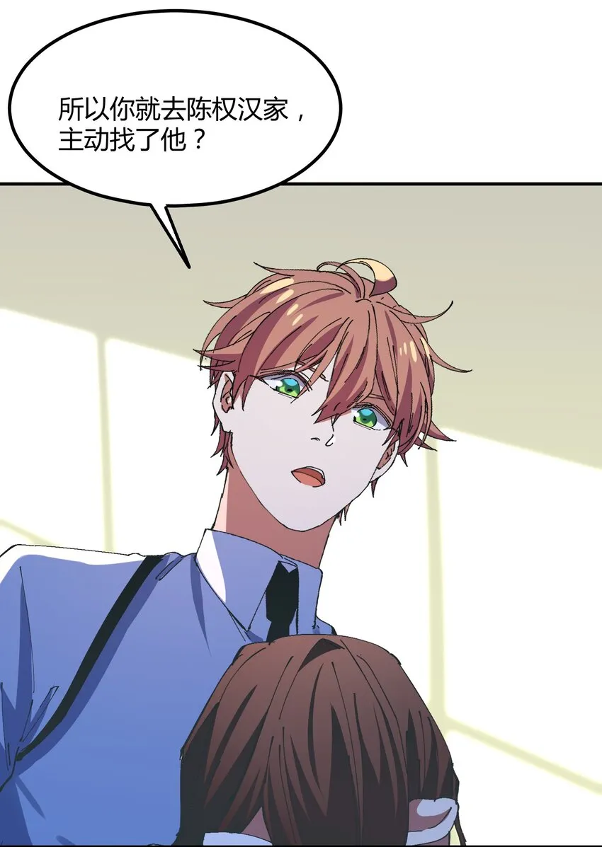 029 猎魔（29） 第3页