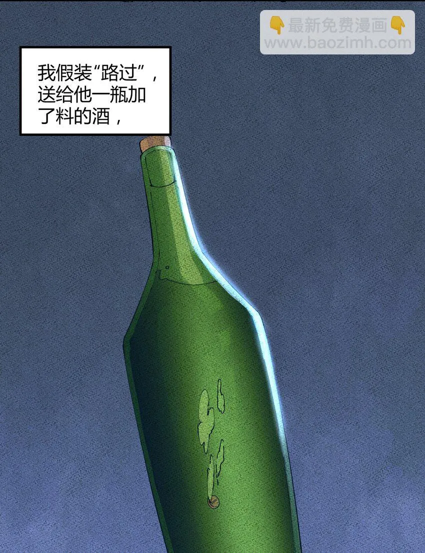 029 猎魔（29） 第4页