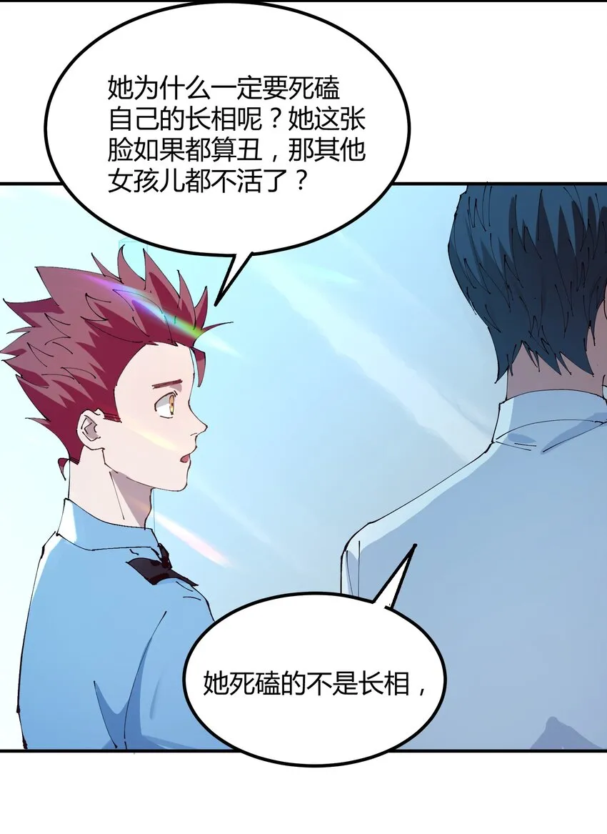 029 猎魔（29） 第10页