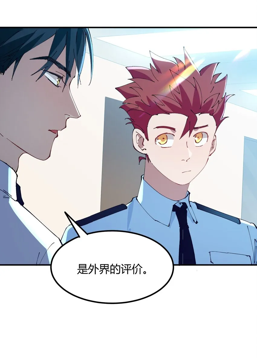 029 猎魔（29） 第11页