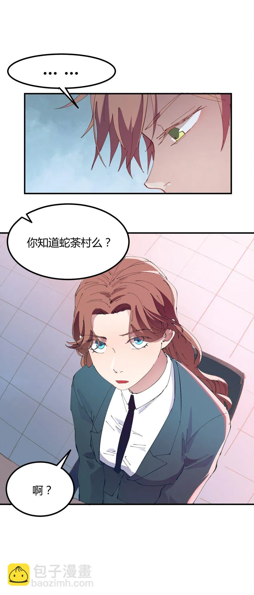 029 猎魔（29） 第12页