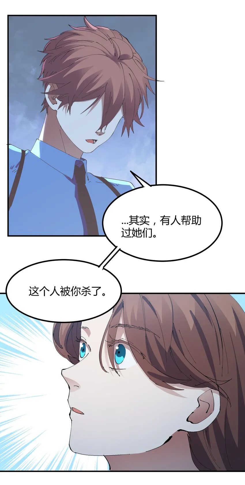 029 猎魔（29） 第15页