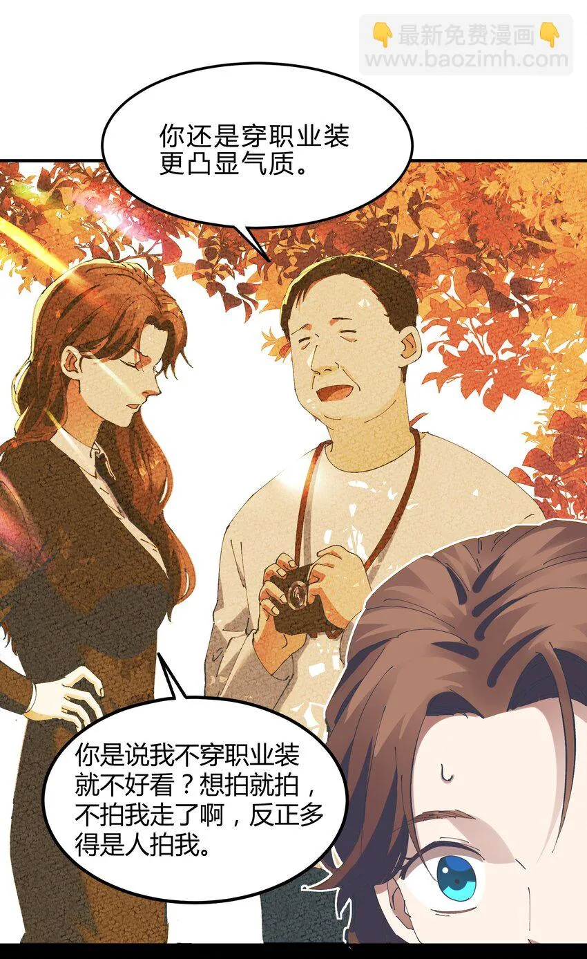 029 猎魔（29） 第17页